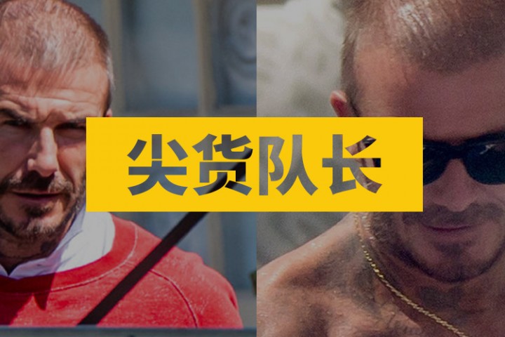 尖货队长封面图新新新