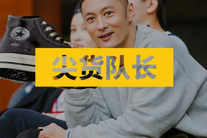 尖货队长封面图新新新