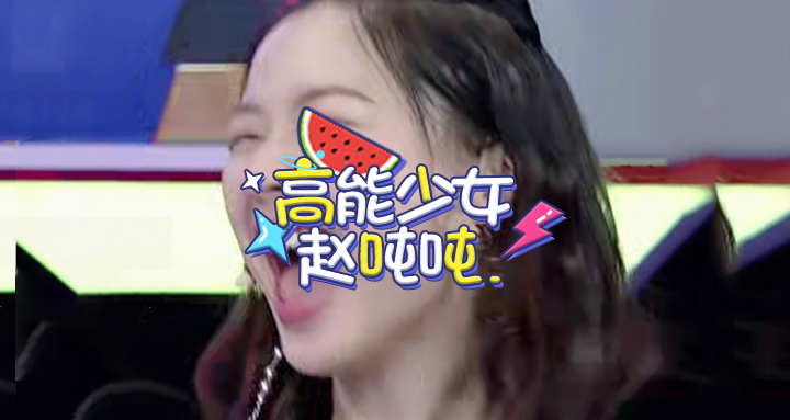 综艺剧荒封面模板