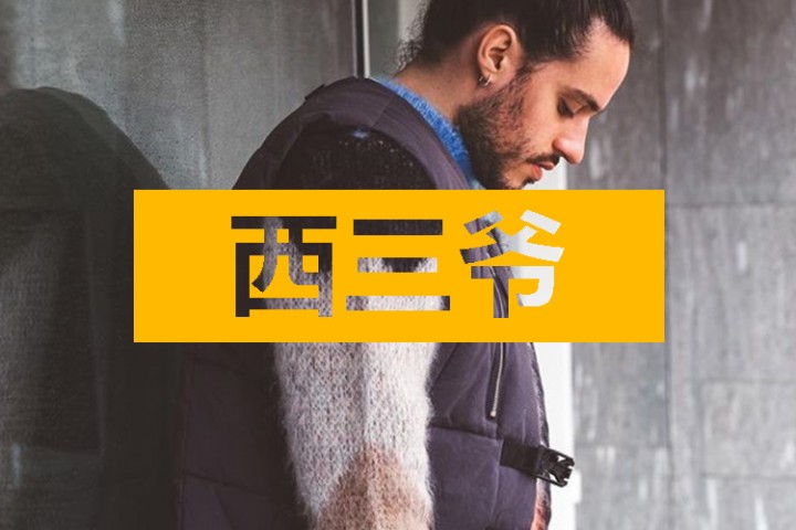 西三爷头条封面模版最终