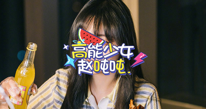 1590140832544_郑爽