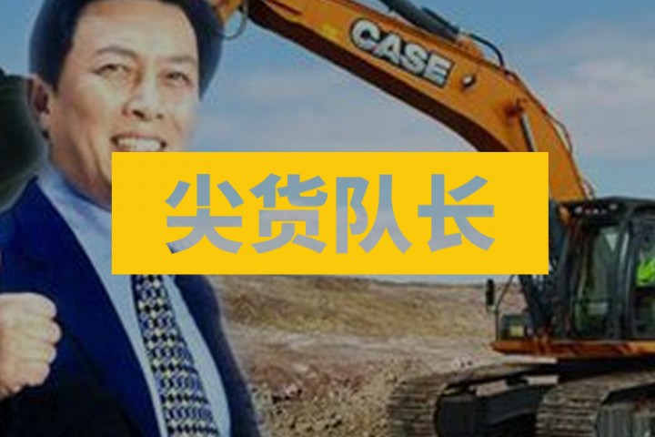 尖货队长封面图新新新