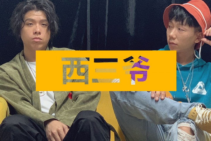 西三爷头条封面模版最终