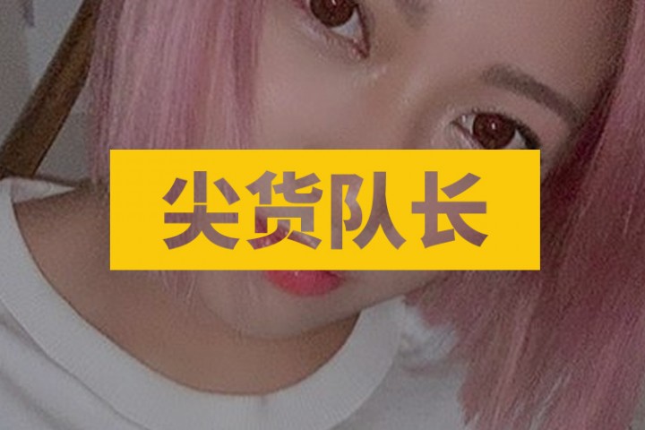 尖货队长封面图新新新-恢复的