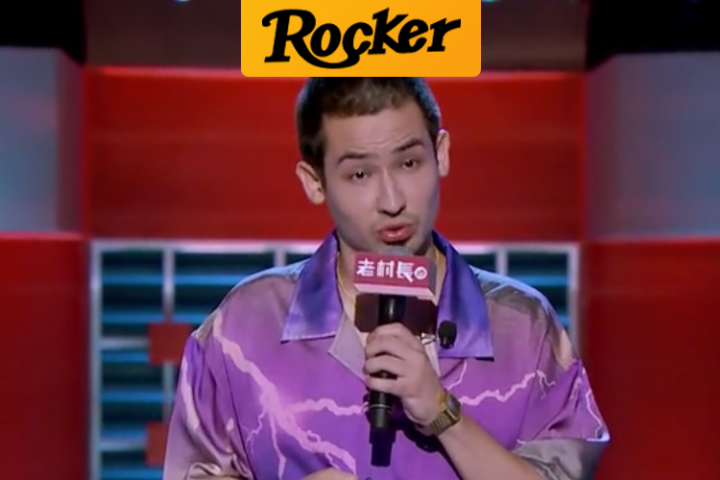 摇滚客头条封面