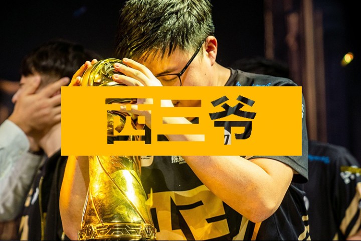 西三爷头条封面模版最终