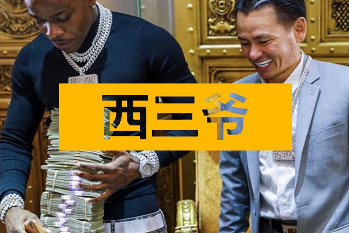 西三爷头条封面模版最终