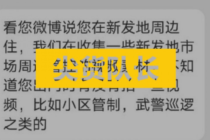 尖货队长封面图新新新