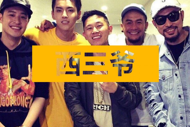 西三爷头条封面模版最终