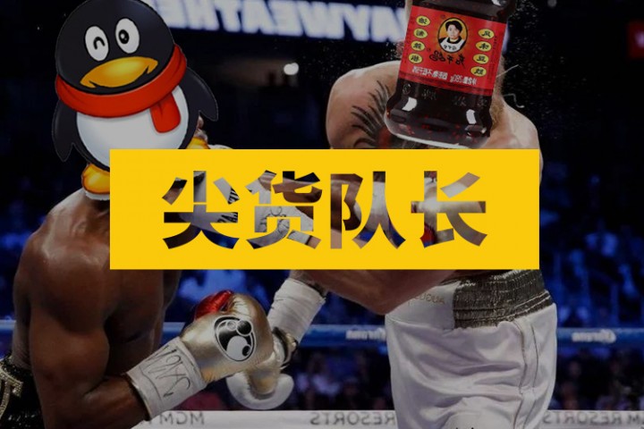 尖货队长封面图新新新