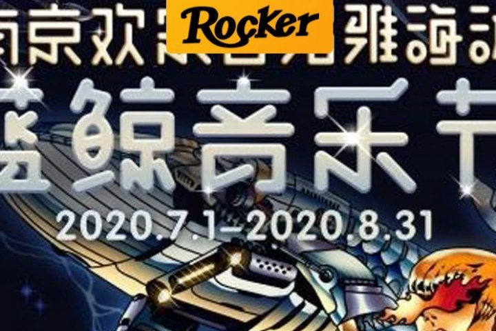 刚官宣就被刷屏，这场阵容强大的音乐节要火！