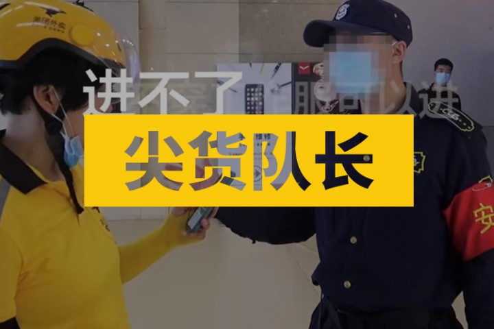 尖货队长封面图新新新