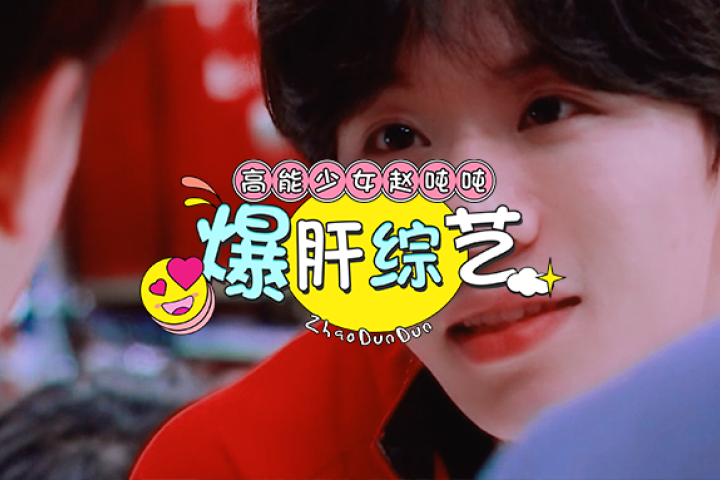 嗑上头了！谁能抗得住官方按头组的CP？