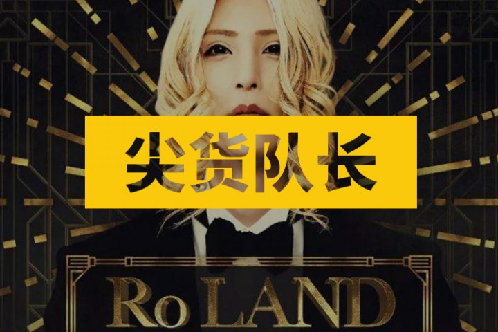 尖货队长封面图新新新