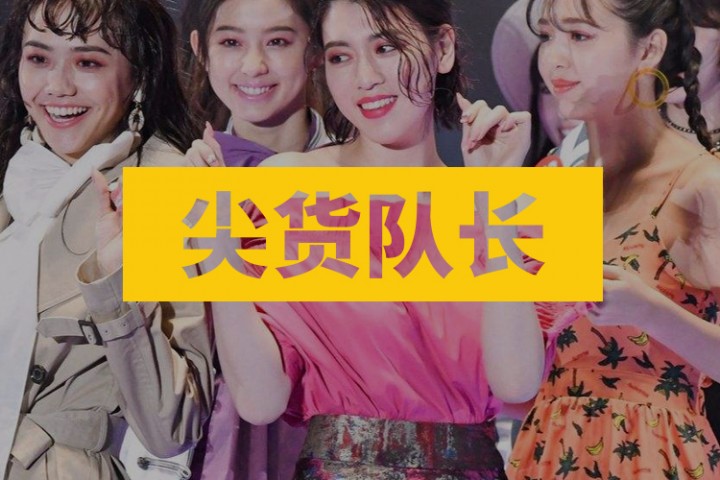 尖货队长封面图新新新