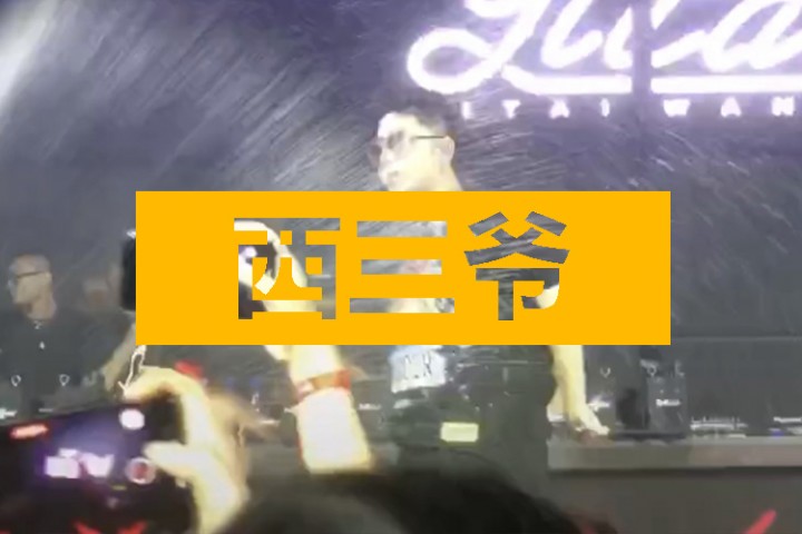 西三爷头条封面模版最终1