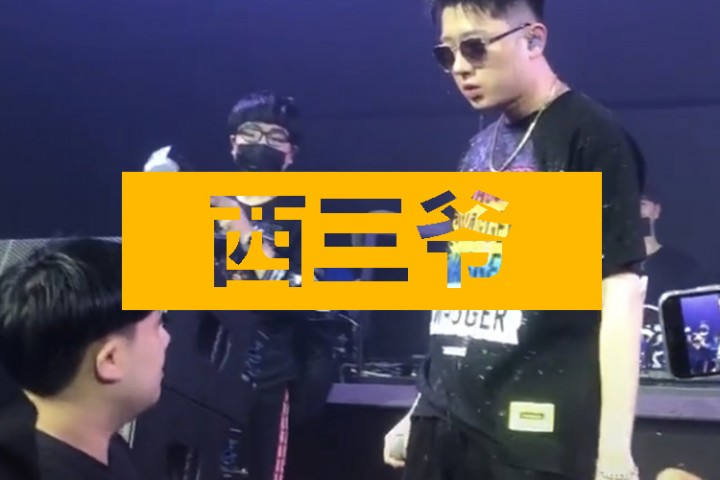 西三爷头条封面模版最终