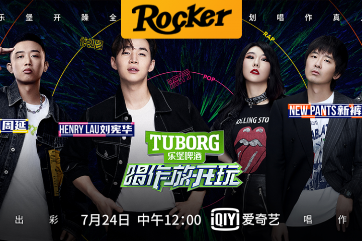 摇滚客头条封面12