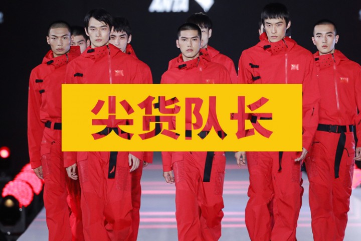 尖货队长封面图新新新