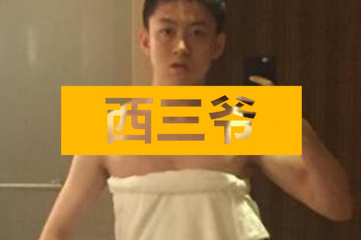 西三爷头条封面模版最终