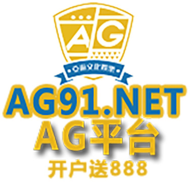 AG官方资讯娱乐平台