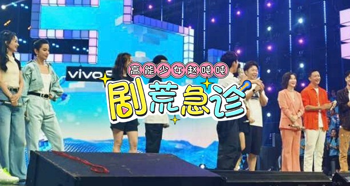 综艺剧荒封面模板