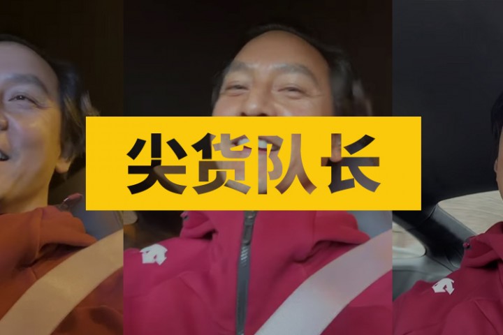 尖货队长封面图新新新