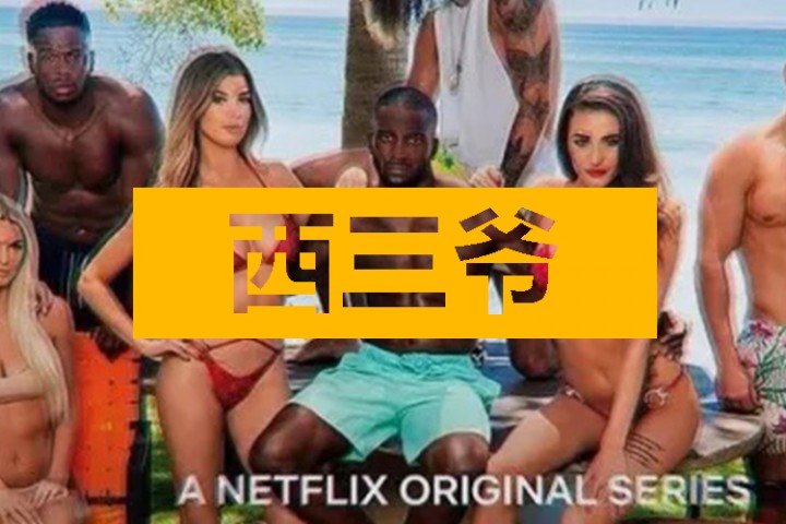 西三爷头条封面模版最终