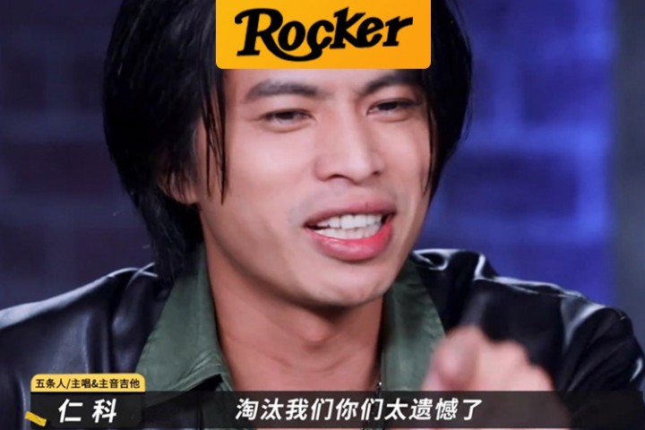 五条人又被淘汰！最着急捞回他们的不是乐迷而是马东…