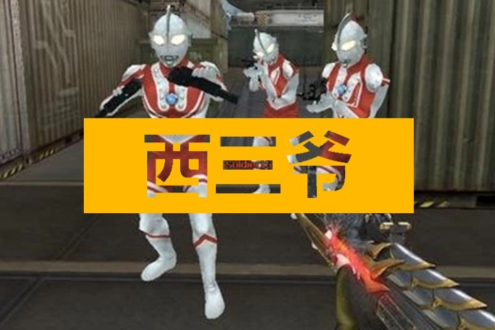 让乾隆和奥特曼中门对狙，CF越南服的外挂到底有多离谱？