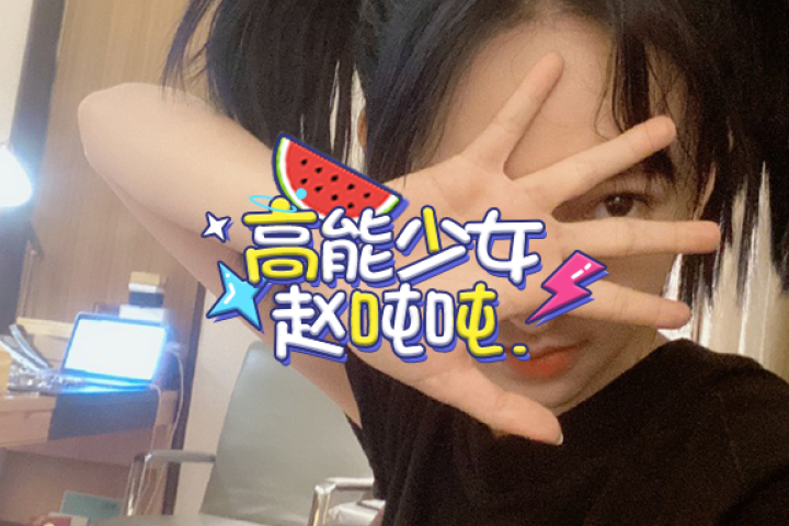 别装了，你真的不适合高冷人设！