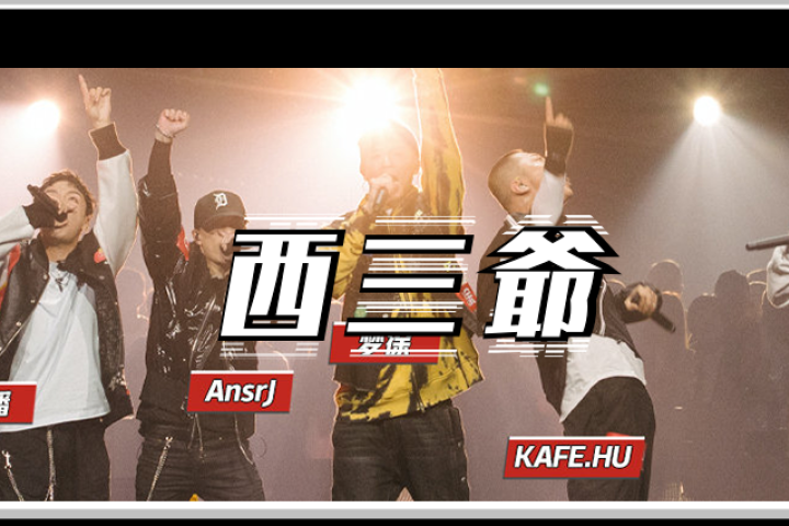 《新说唱》赛制有多迷惑，就连夺冠大热门都被折磨退赛了？