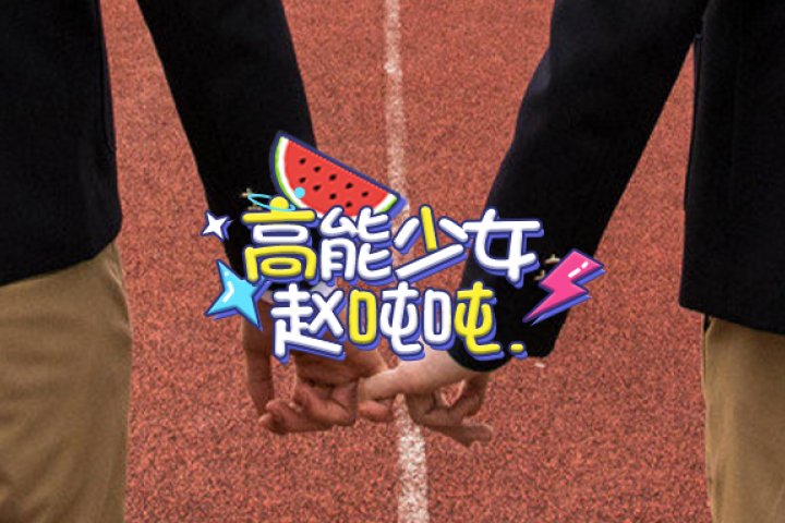 他俩组的CP这么腻歪，不火都难！