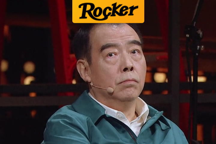 摇滚客头条封面1