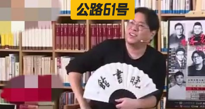 高晓松3