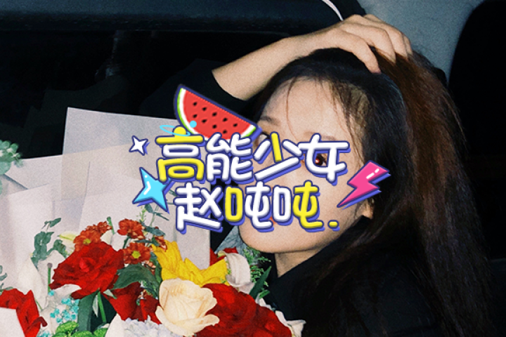 《青你》选手正面开撕，骂来骂去有意思吗！