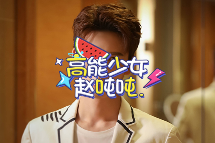 他又惹事了，气得粉丝当场脱粉！