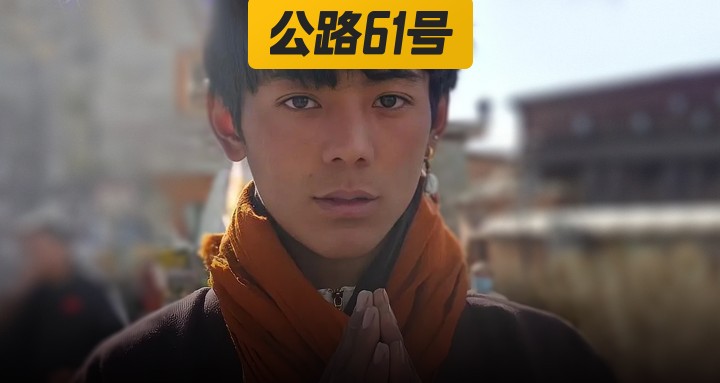 丁真封面