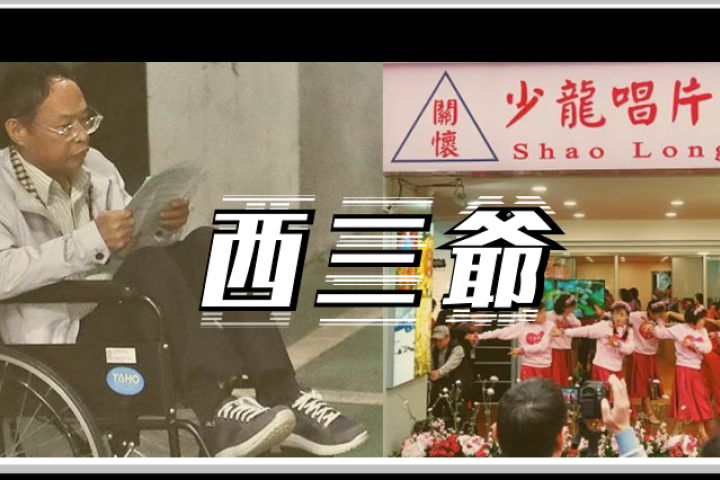 台湾最大邪教头子成国民偶像，67的他靠发专辑俘获无数大妈粉