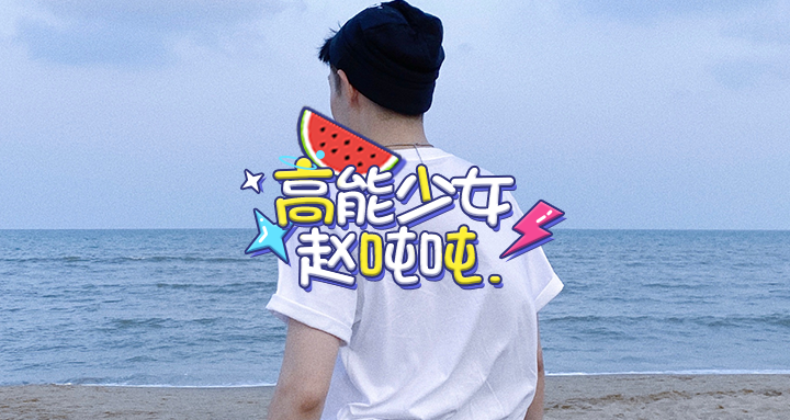 常规头条封面模板