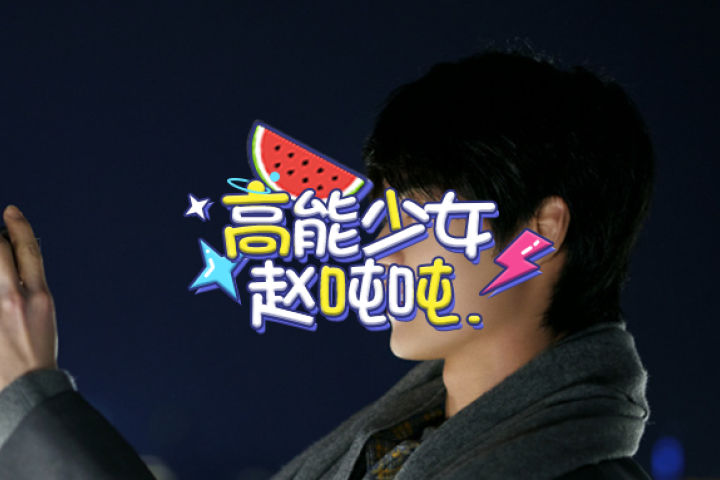 谈恋爱就算了，你凭什么骂粉丝
