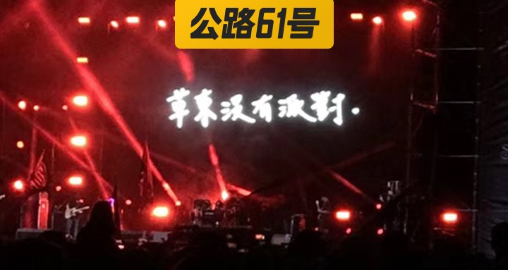 草东封面
