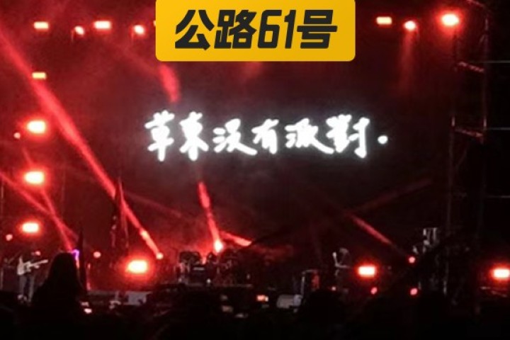 《乐夏3》提上日程，这些宝藏乐队的机会终于来了！​