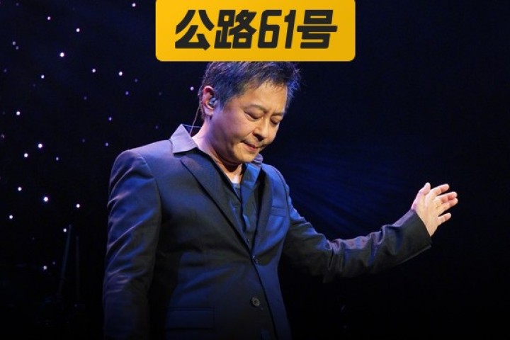 曾与张国荣齐名却惨被下毒，58岁的他竟过的如此落魄​