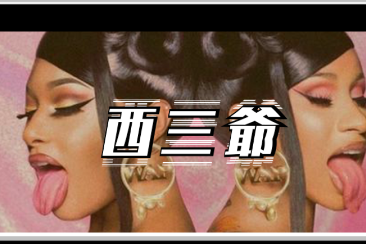 我淦！因爱豆的粉丝互相撕逼，今年最火说唱被举报下架了…
