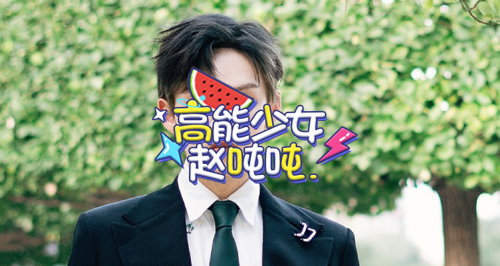 常规头条封面模板