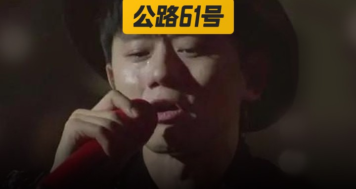 张杰哭封面