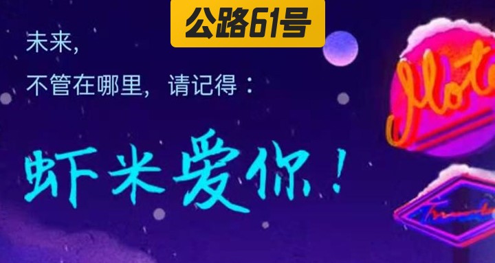 虾米爱你封面