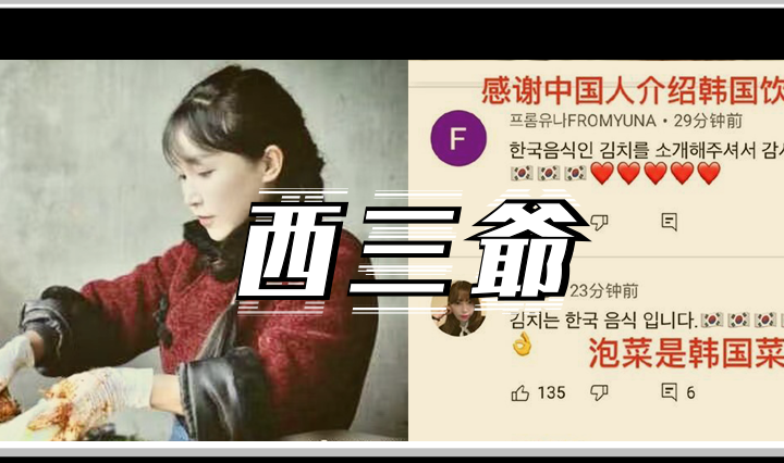 西三爷头图13の饿