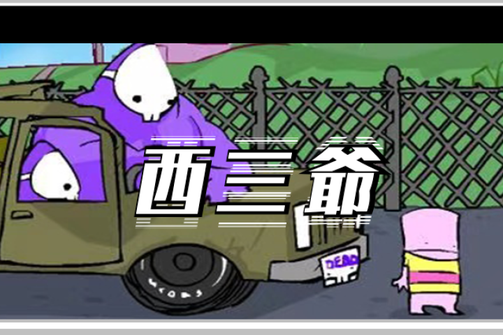 曾经一年狂赚11亿的4399小游戏，如今怎么样了？